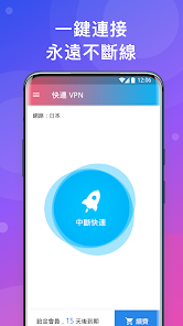 快连 登入android下载效果预览图